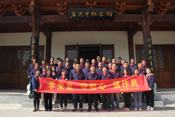 公司機關(guān)、工程服務(wù)黨支部開展主題黨日活動