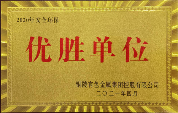 公司獲集團(tuán)公司多項表彰