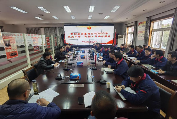 公司召開會議傳達集團公司黨建工作、紀檢工作會議精神