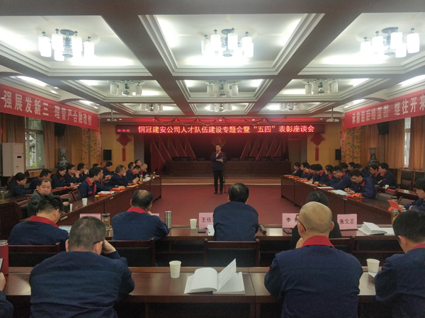 公司召開人才隊(duì)伍建設(shè)工作專題會(huì) 公司召開人才隊(duì)伍建設(shè)工作專題會(huì)