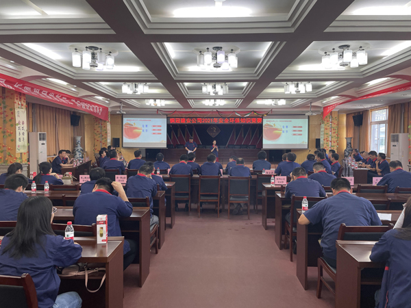 公司舉辦質(zhì)量、安全環(huán)保知識(shí)競(jìng)賽