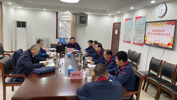 公司召開2021年度黨員領(lǐng)導(dǎo)干部黨史學(xué)習(xí)教育專題民主生活會 公司召開2021年度黨員領(lǐng)導(dǎo)干部黨史學(xué)習(xí)教育專題民主生活會