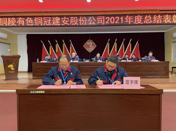 公司召開2022年工作會(huì)、二屆五次職代會(huì)、2021年度總結(jié)表彰大會(huì)