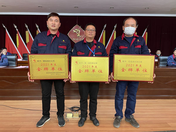 公司召開2022年工作會(huì)、二屆五次職代會(huì)、2021年度總結(jié)表彰大會(huì)