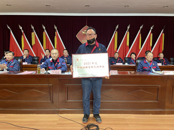 公司召開2022年工作會(huì)、二屆五次職代會(huì)、2021年度總結(jié)表彰大會(huì)