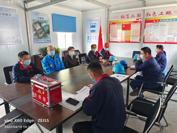 銅箔二期項(xiàng)目臨時(shí)聯(lián)合黨支部召開黨員大會(huì) 銅箔二期項(xiàng)目臨時(shí)聯(lián)合黨支部召開黨員大會(huì)