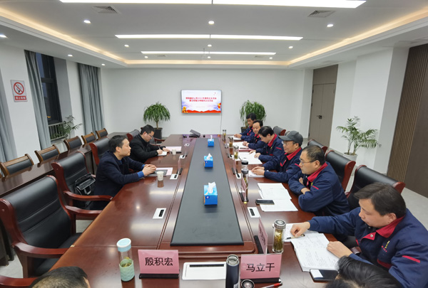 公司召開2022年度民主生活會暨巡視整改專題民主生活會 公司召開2022年度民主生活會暨巡視整改專題民主生活會