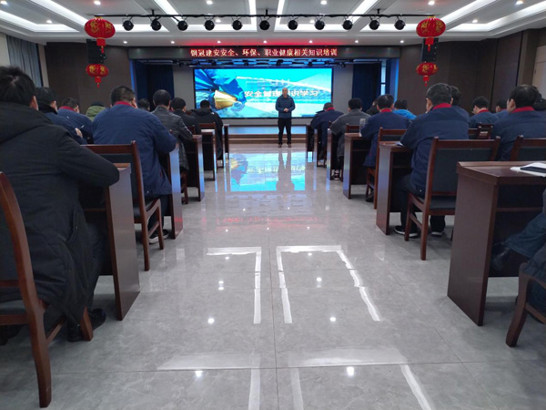 公司開展安全、環(huán)保、職業(yè)衛(wèi)生知識培訓(xùn)