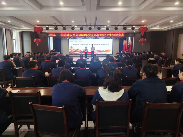 公司開展安環(huán)知識(shí)競(jìng)賽 公司開展安環(huán)知識(shí)競(jìng)賽