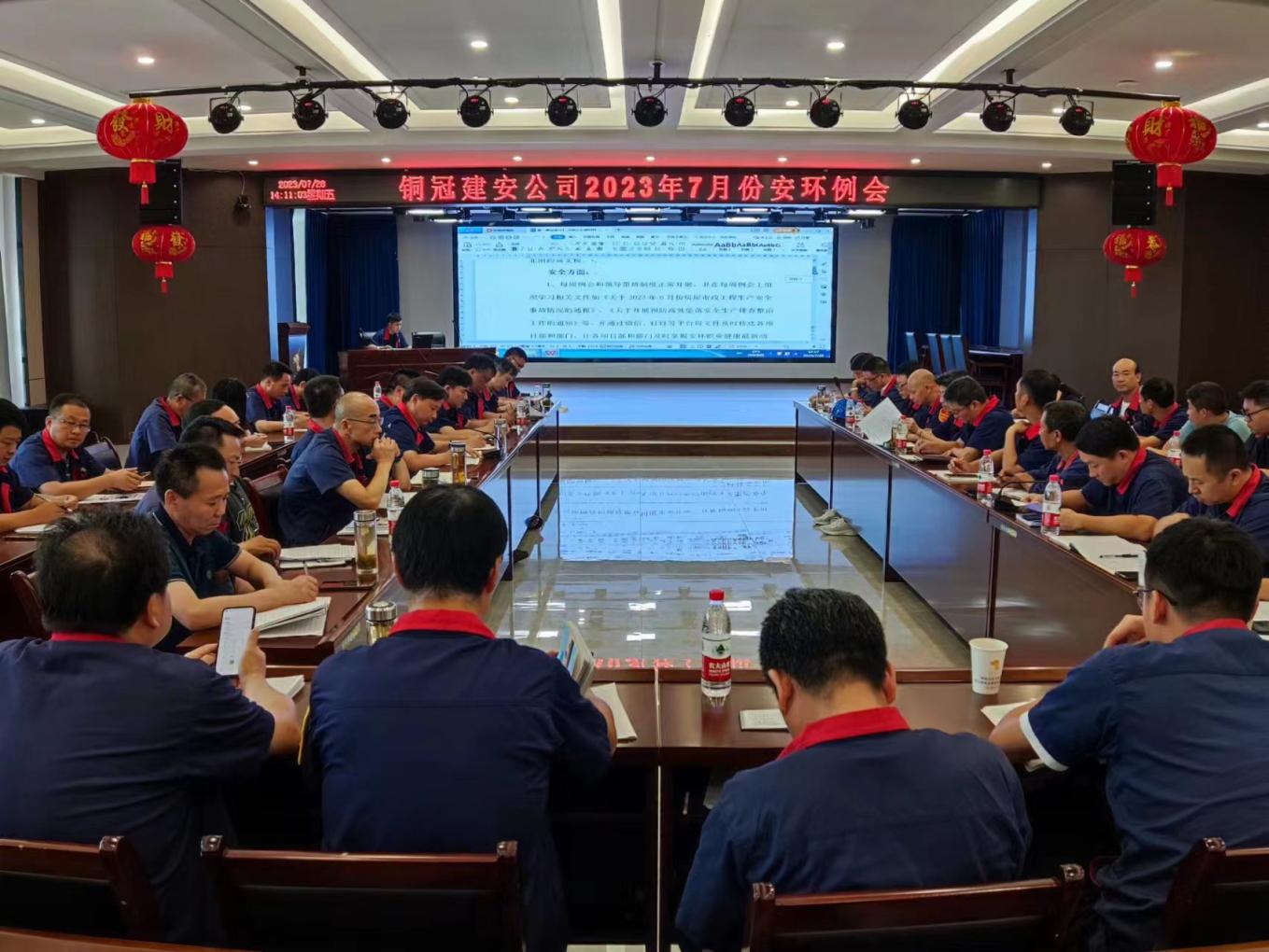 公司召開7月份安環(huán)、職業(yè)衛(wèi)生工作會議