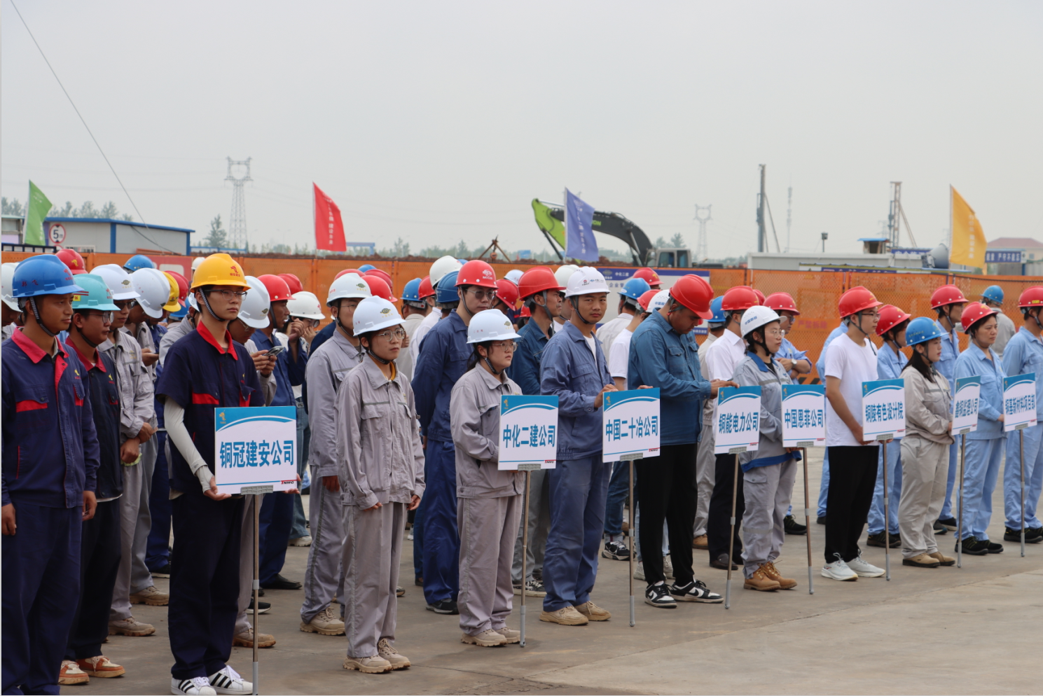 銅基新材料項(xiàng)目建設(shè)開展主題勞動(dòng)競(jìng)賽 銅基新材料項(xiàng)目建設(shè)開展主題勞動(dòng)競(jìng)賽